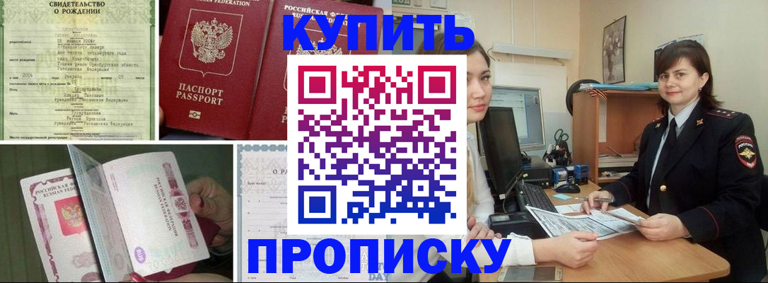 миграционный учет в Троицке