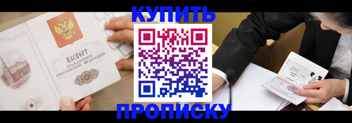 временная регистрация гарантия в Троицке