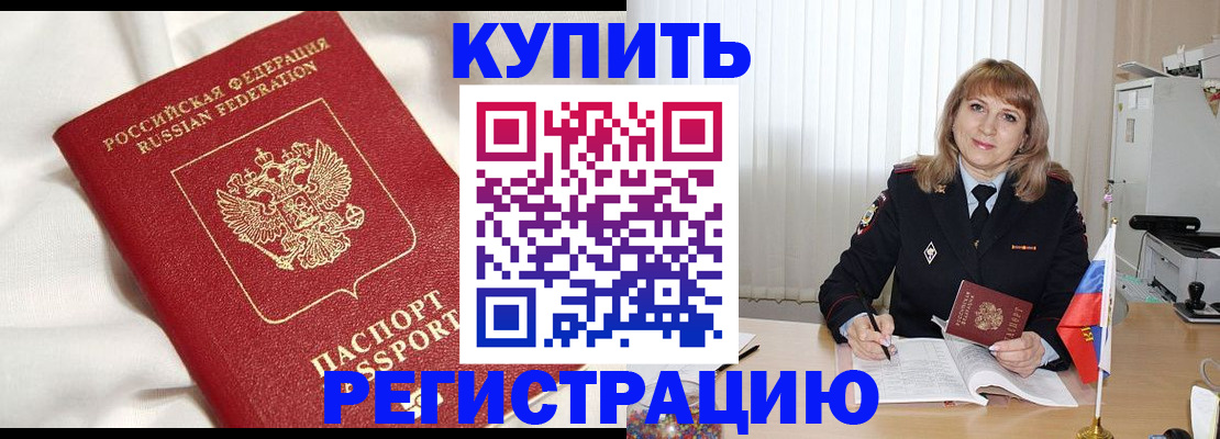 временная регистрация для всех в Троицке